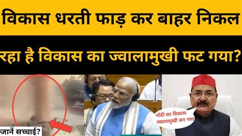 Pm Modi Funny Trolled In Rain Flood Modi Trolled By Samajwadi Party