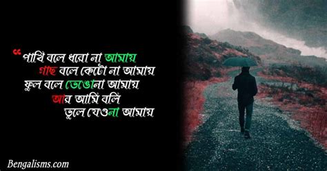 140 Romantic Love Shayari In Bengali Bangla Bhalobasa Shayari