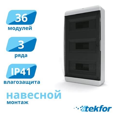 Tekfor (Текфор) Щит навесной 36 мод. IP41, прозр. черная дверца (BNK 40 ...