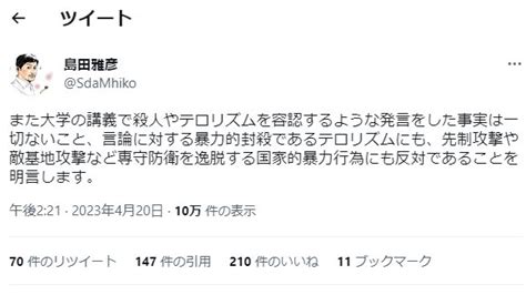 ひぐらし肝蔵 On Twitter Rt Sui72381132 「暗殺成功して良かった」の島田雅彦氏。このツイートを読んだら分かる