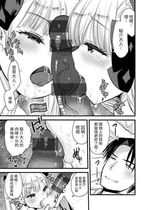 Level 1 No Himekishi San To Yurufuwa Mujintou Life 2 Page 153 Nhentai Hentai Doujinshi And