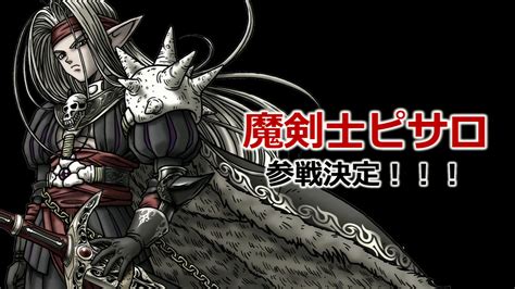 Psaro announced as a playable character for Dragon Quest Heroes - Gematsu