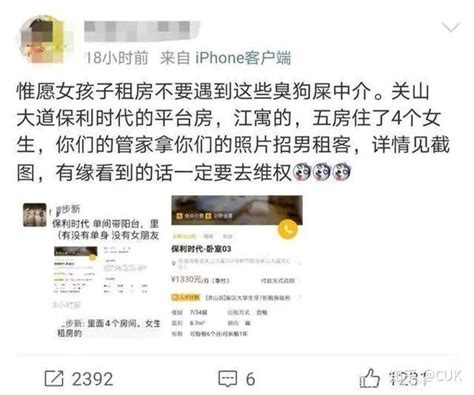 中介用女租客照片招揽男租客是怎么回事？平台回应 知乎