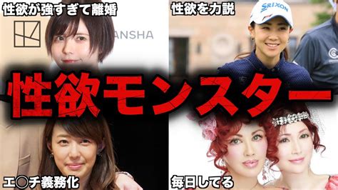 【衝撃】性欲が一流と噂の女性芸能人・有名タレント25選 11ページ目 13ページ中 レキシル[rekisiru]