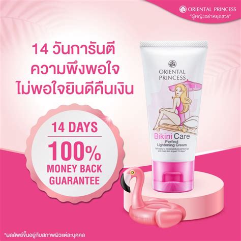 Bikini Care Perfect Lightening Cream G Shopee Thailand