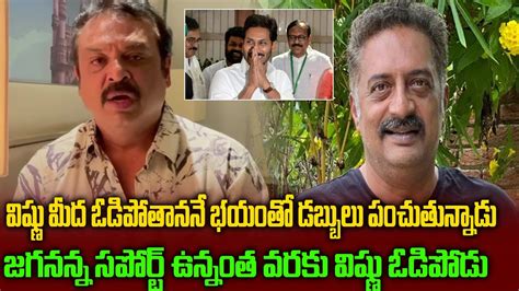 Actor Naresh Comments On Prakash Raj Naresh Speech About Maa