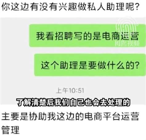 女子应聘被问能不能接受潜规则，“接受了会有补贴”，公司回应：会核实调查腾讯新闻