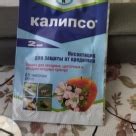 Препарат Калипсо: инструкция по применению и назначение. Как применять ...