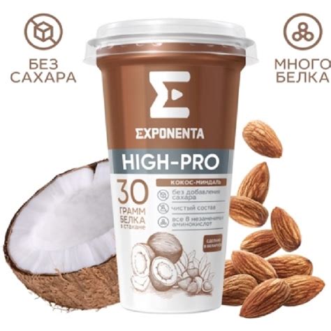 Напиток кисломолочный «Exponenta High-Pro» кокос-миндаль, 0.25 кг ...