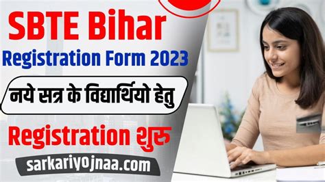 SBTE Bihar Registration Form 2023 Released Apply Now For The New Session