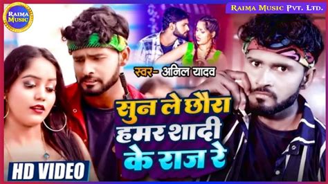 Anil Yadav Ka New Song Maithili Dj Song Maithili Song Mix Song