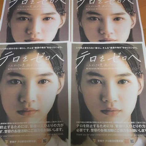 Yahooオークション 能年玲奈・のん 『テロをゼロへ』の薄い紙のチラ