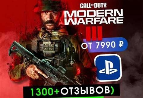 Call Of Duty Modern Warfare 3 2023 Ps4 And Ps5 Festima Ru