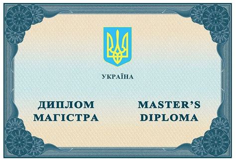 Samples Of Diplomas And Certificates Of Ukraine