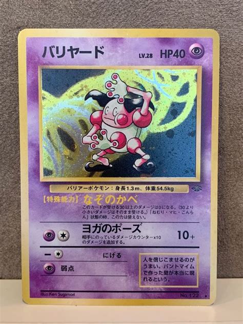 No 122 Pantimos Holo JPN Pokemon Jungle Dschungel Kaufen Auf Ricardo