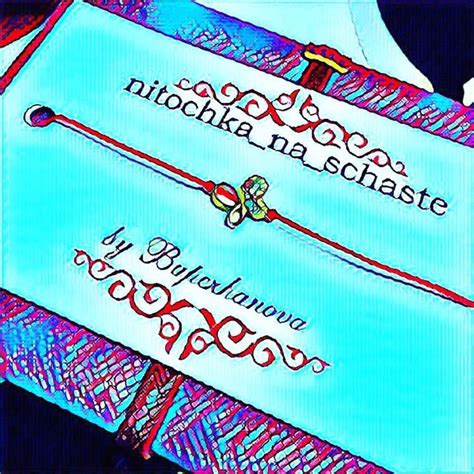 Ниточка на счастье - Home