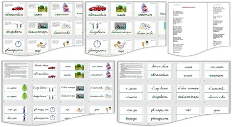 Словарные слова 4 класс в загадках с картинками и карточки-сорбонки к ...