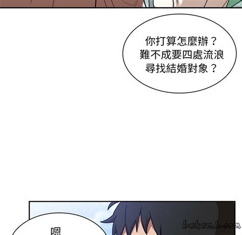 邻居的逆袭 第11话 Bakamh巴卡漫画