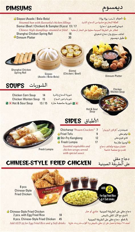 Chowking Updated Menu