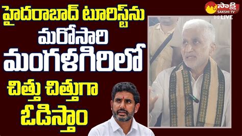 Vijaya Sai Reddy Sensational Comments On Nara Lokesh Ganji