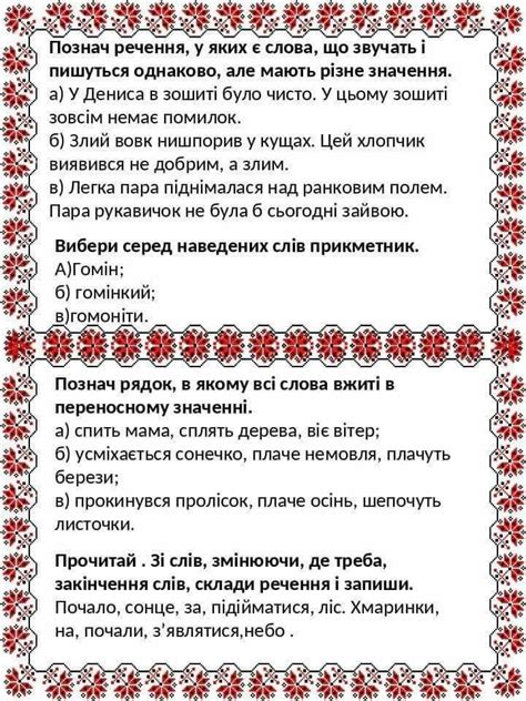 Russian Cross Stitch Pattern with Red Flowers
