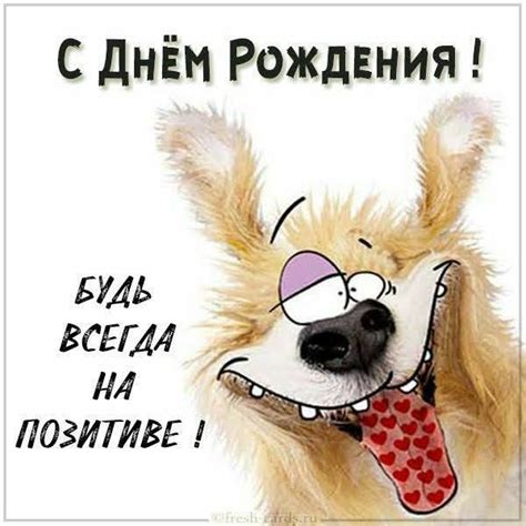 Pin by Elena on с днём рождения Happy birthday pictures Birthday