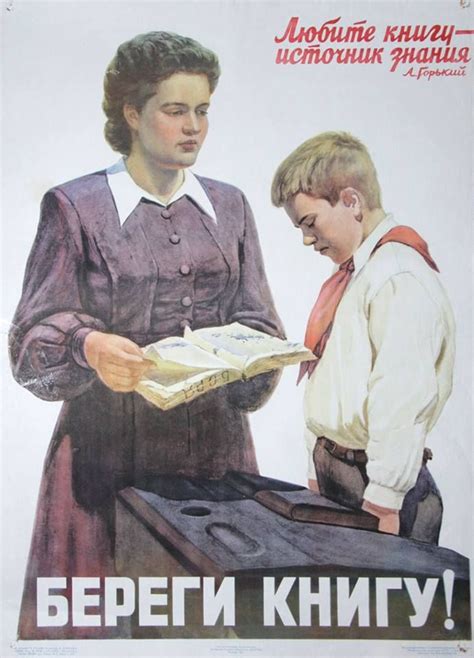 Н.Родин. 1954 г. | Плакат, Старые плакаты, Книги