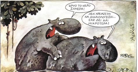 ΔΙΑΛΕΙΜΜΑΤΑΚΙ Ο Αρκάς για το SEX