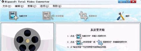 Total Video Converter下载 Total Video Converter 影音转换器 V5 0 7 绿色特别版 附注册码