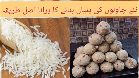 Chawal Ki Pinni Recipe By Adeeba Chawal Ke Laddu Recipe Rice Flour