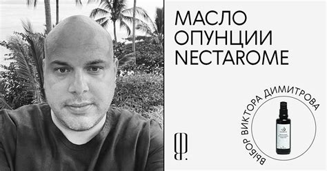 Чем полезно масло опунции