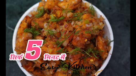 ब्रेड का सबसे टेस्टी नया चटपटा नाश्ता हर कोई पूछेगा कैसे बनाया Crispy