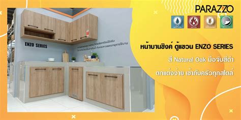 Parazzo Official Store ร้านค้าออนไลน์ Shopee Thailand