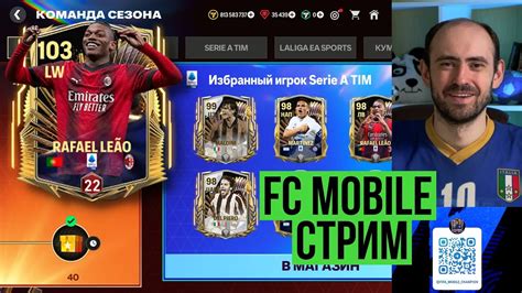 Равная игра: стрим по FC Mobile - YouTube