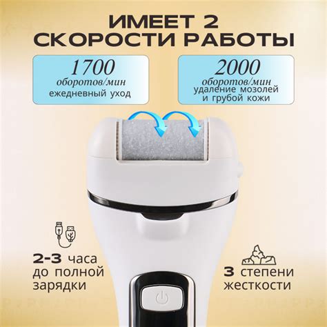 Роликовая электрическая пилка для пяток. 3 насадки. Мощный аппарат для ...
