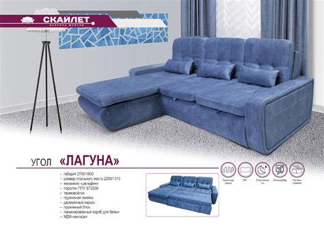 Угловой диван "Лагуна" купить в ДНР, ЛНР - Мебельная фабрика "Скайлет"