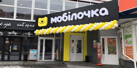 Магазини - МОБІЛОЧКА