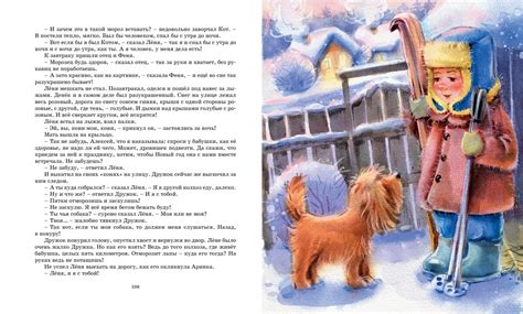 Купить книгу «Волшебный берег», Любовь Воронкова | Издательство «Махаон ...
