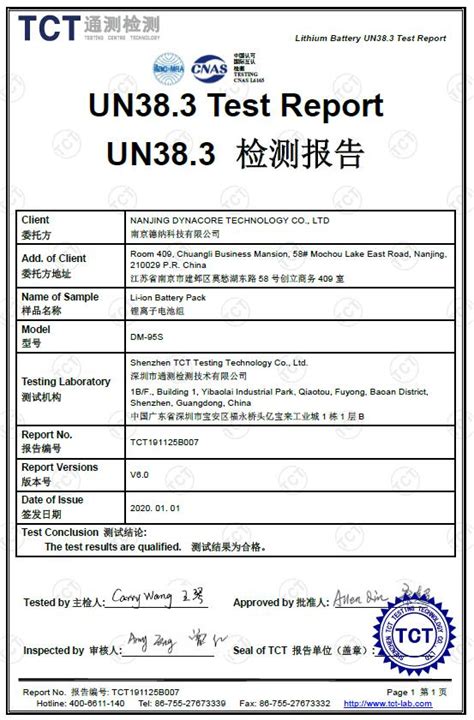 DM-95S UN38.3 Test Report/MSDS/DGM - Dynacore | official website, tiny ...