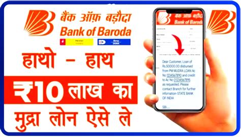 Bank Of Baroda Mudra Loan Apply Online