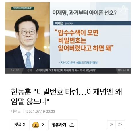 한동훈 “盧재단 계좌추적 허위사실 유포한 황희석·tbs 법적조치” 사회정치경제 정보