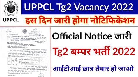 Uppcl Tg New Vacancy Uppcl Tg Recruitment Youtube