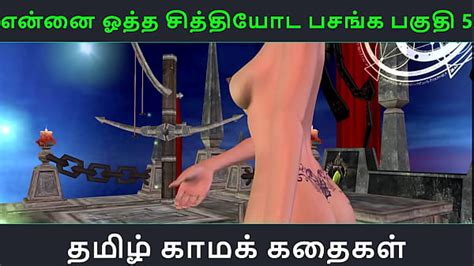 Tamil Audio Sex Story Tamil Kama Kathai Ennai Ootha En Chithiyoda Pasangal Part Xxx
