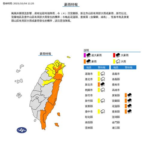 小犬暴風圈觸陸！新竹以南全納陸警範圍 中心估明恆春登陸 生活 自由時報電子報