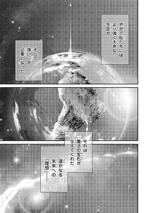 《機動戰士鋼彈 水星的魔女》外傳漫畫《瓦納迪斯之心》將於 4 月下旬正式展開連載《機動戦士ガンダム 水星の魔女 ヴァナディースハート》 巴哈姆特