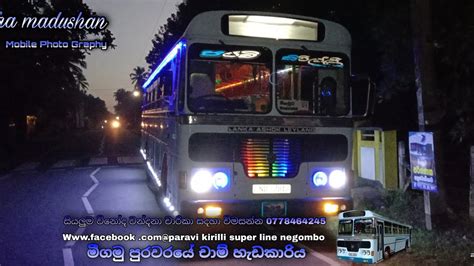 පරවි කිරිල්ලි සුපර් ලයින් Paravi Kirilli Super Line Bus Negombo Bus New Sinhala Dj 2021 Dj