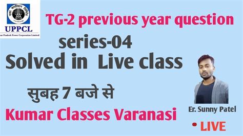 Uppcl Tg2 Live Previous Year Questions Papers Solved Uppcl TG 2