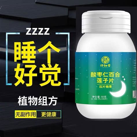 100 Capsules 正品酸枣仁片百合莲子片助眠深度安神易醒改善睡眠差多梦失眠 Lazada