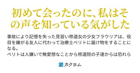 Cover for Girl and White Heart