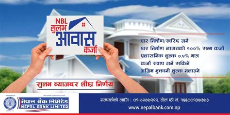 Nepal Bank Limited